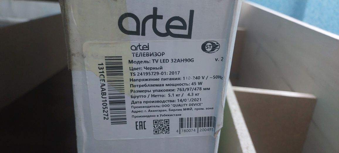 Новая Артел 32 телевизор