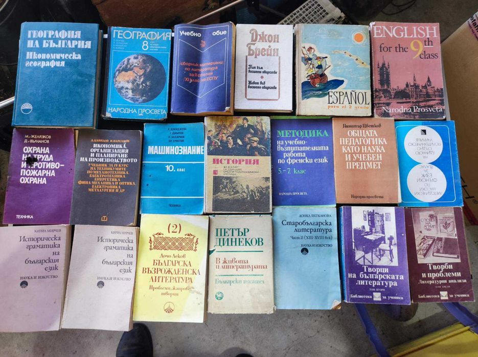 Продавам използвани книги и учебници в добро състояние
