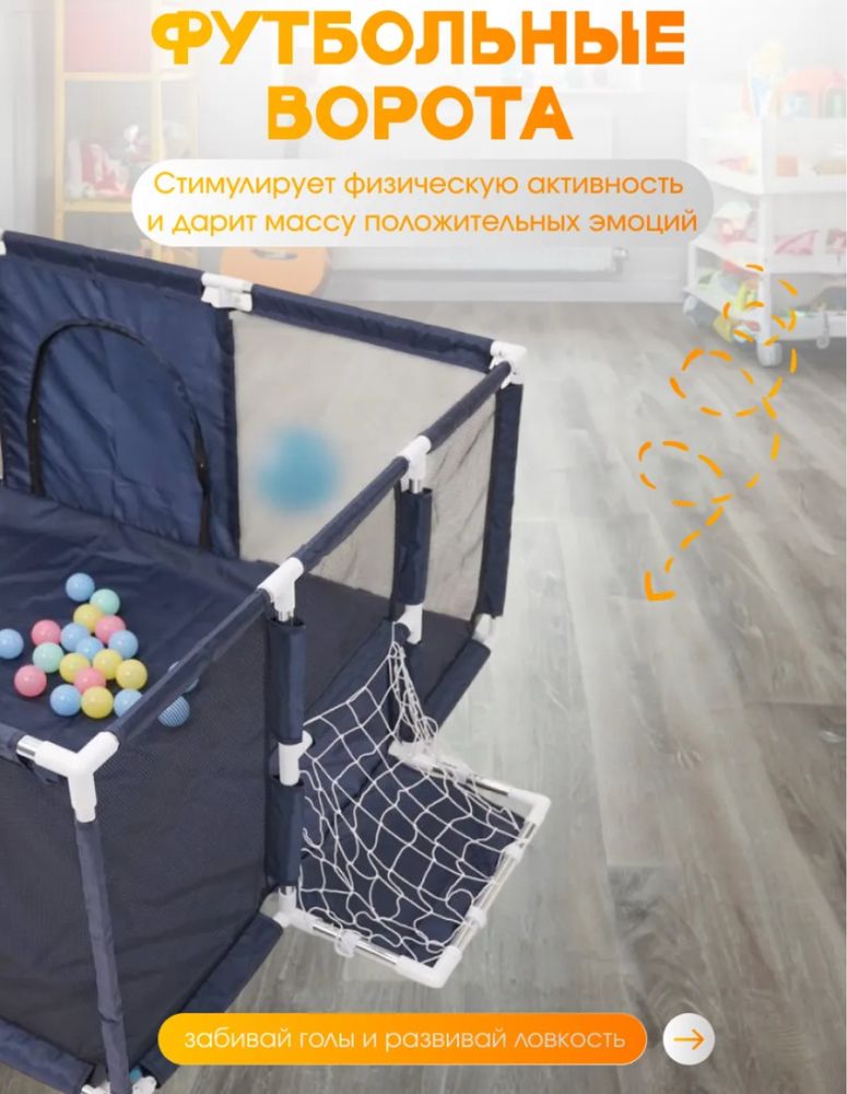 Манеж детский игровой с шариками и корзиной