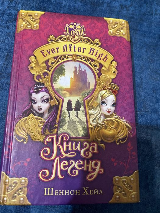 Продам книгу Шеннон Хейла