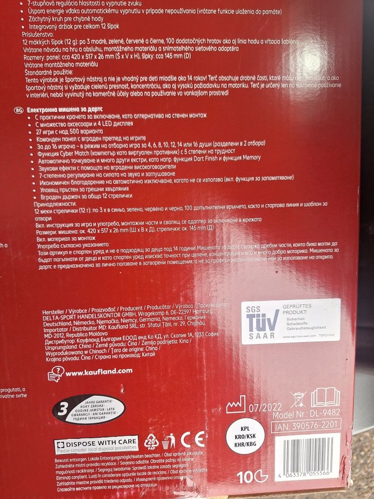Ново!!!Електронна Игра на Дартс
