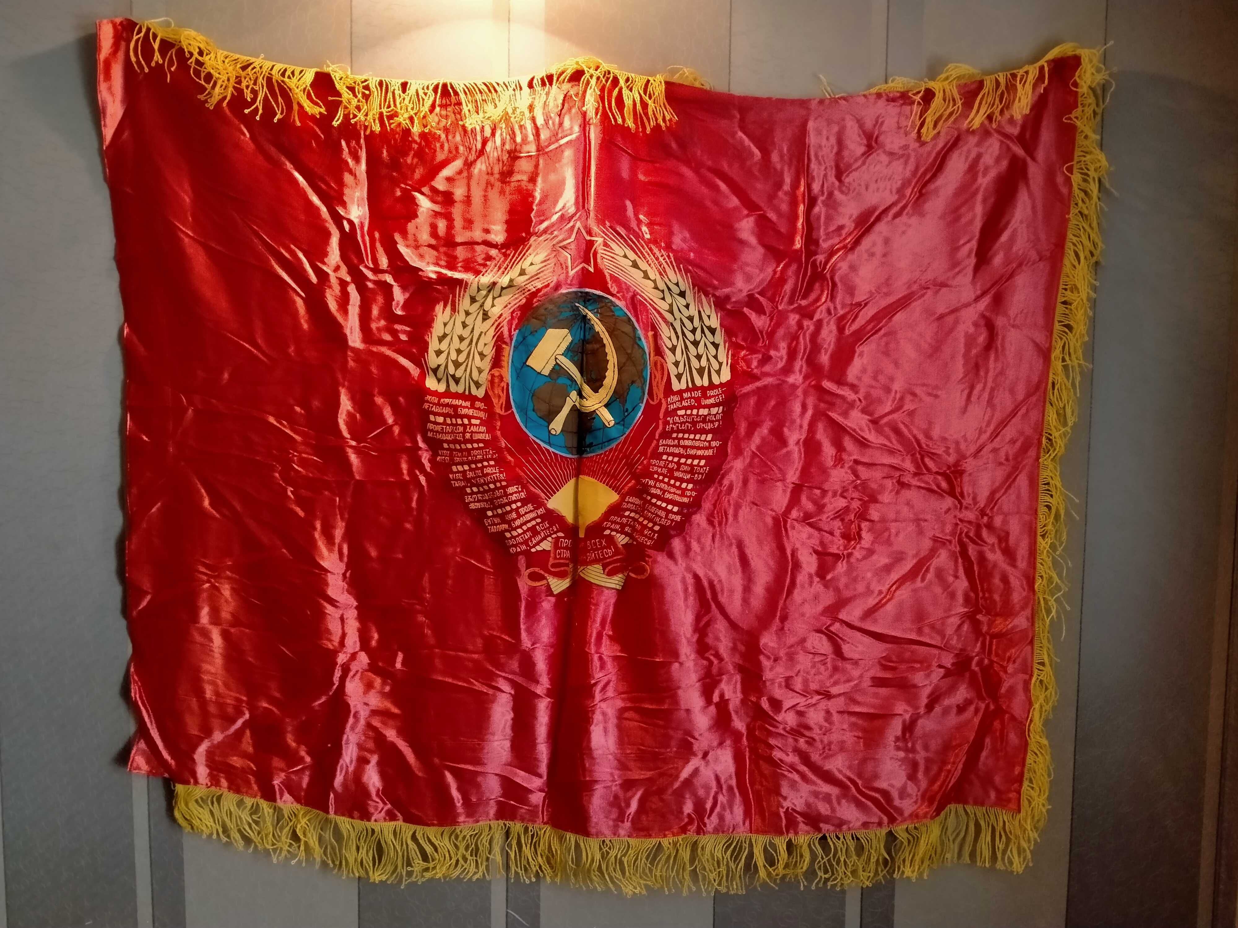 Знамя и вымпелы времен СССР