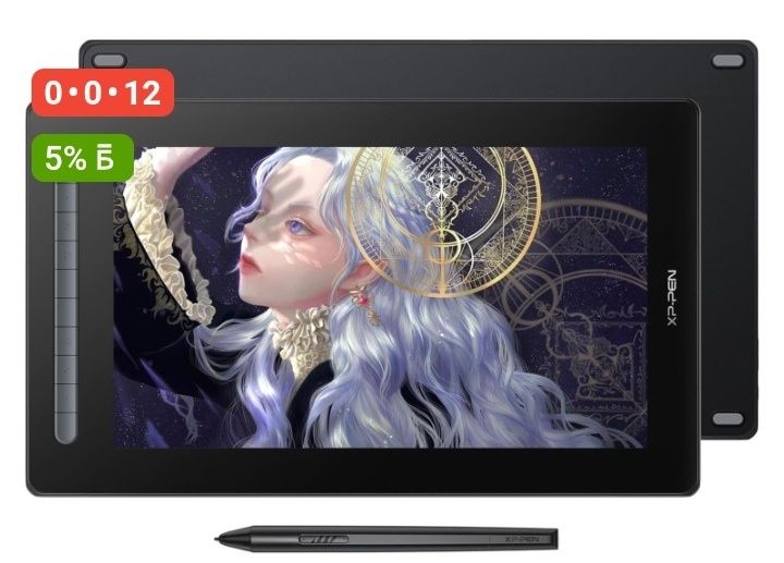 Продам ГП (графический планшет) XP-PEN Artist 16 втрого поколения