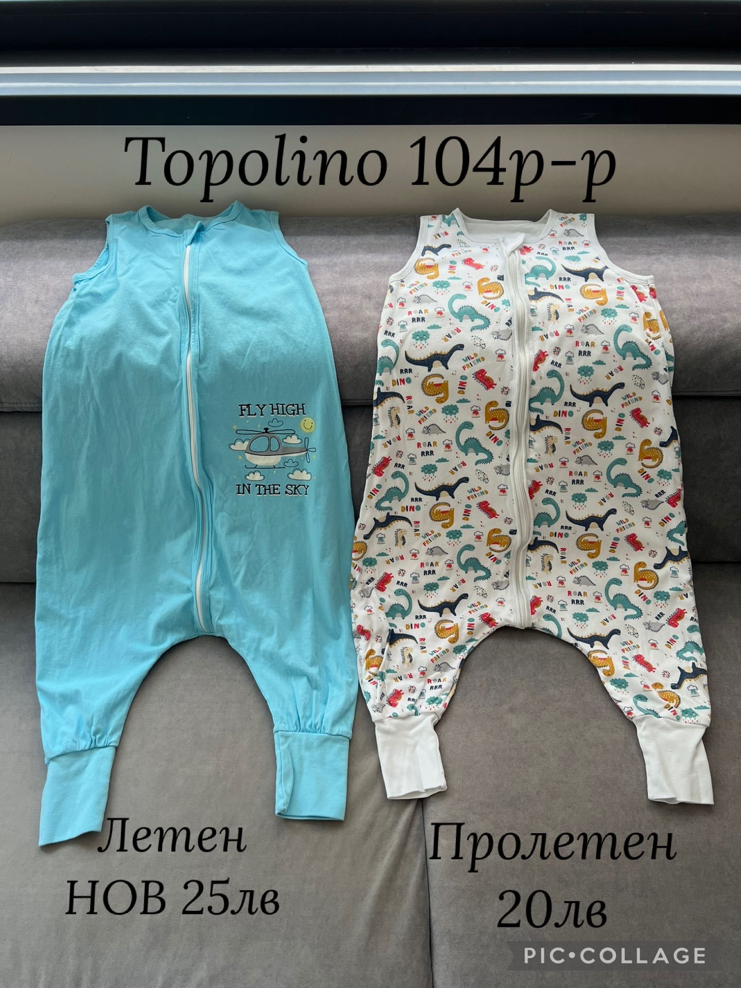 Спални чувалчета Angel baby и Topolino