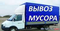 Вывоз строительного мусора хлама