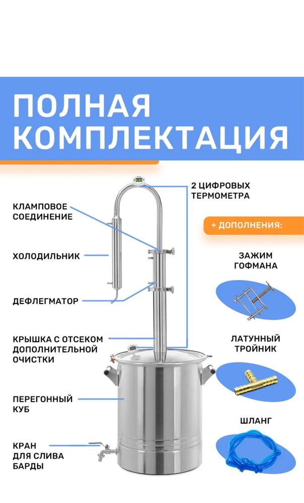 Дистиллятор новый
