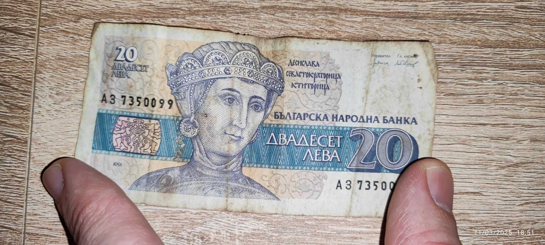 Монети от България и чужбина