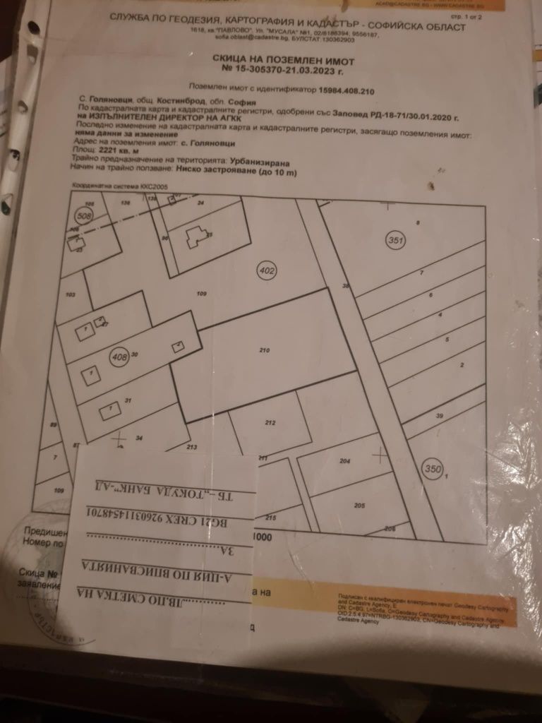 Продава се Парцел в Костинброд - 2221 кв.м за 75 €/кв.м - Снимка #2
