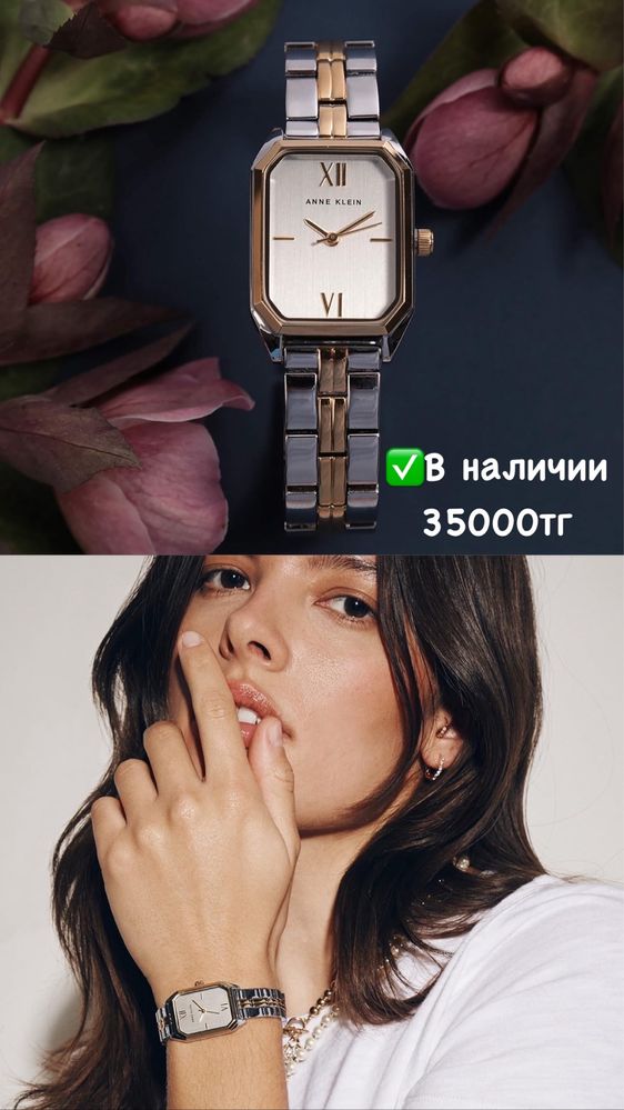 Продается женские часы Anne Klein