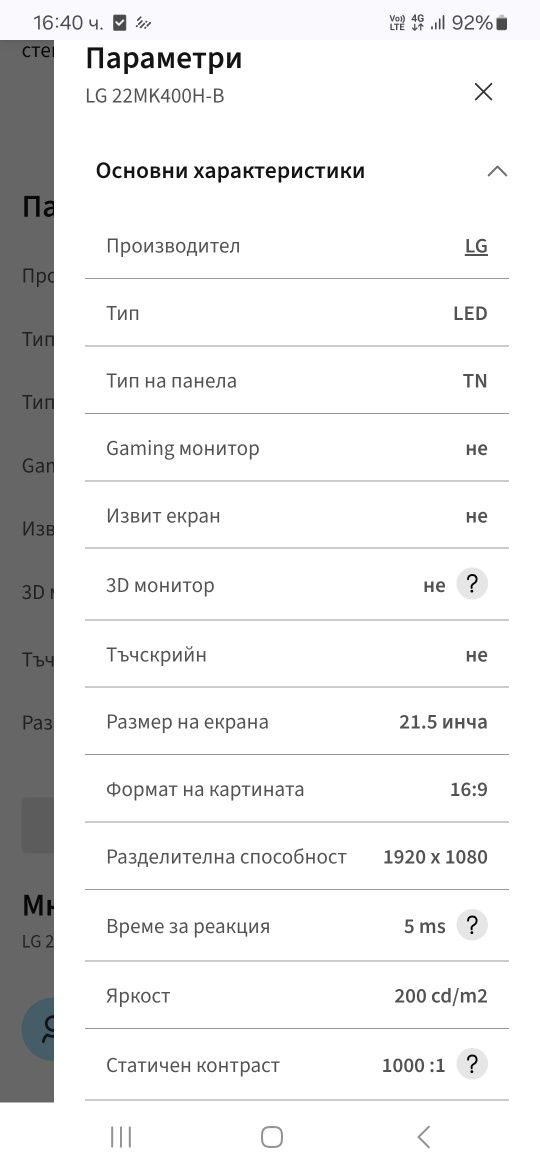 Монитор LG 22MK400H