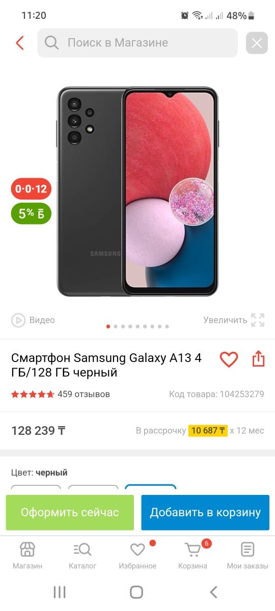 Samsung galaxy a13 128gb