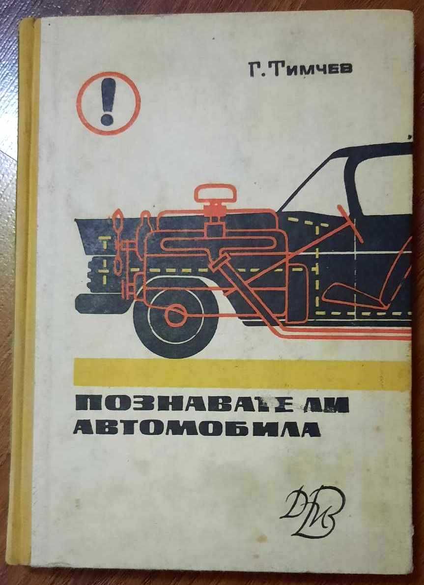 Техническа литература
