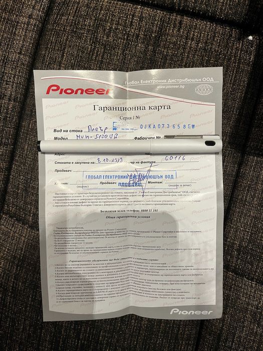 Чисто ново радио за автомобил Pioneer MVH-S100UB