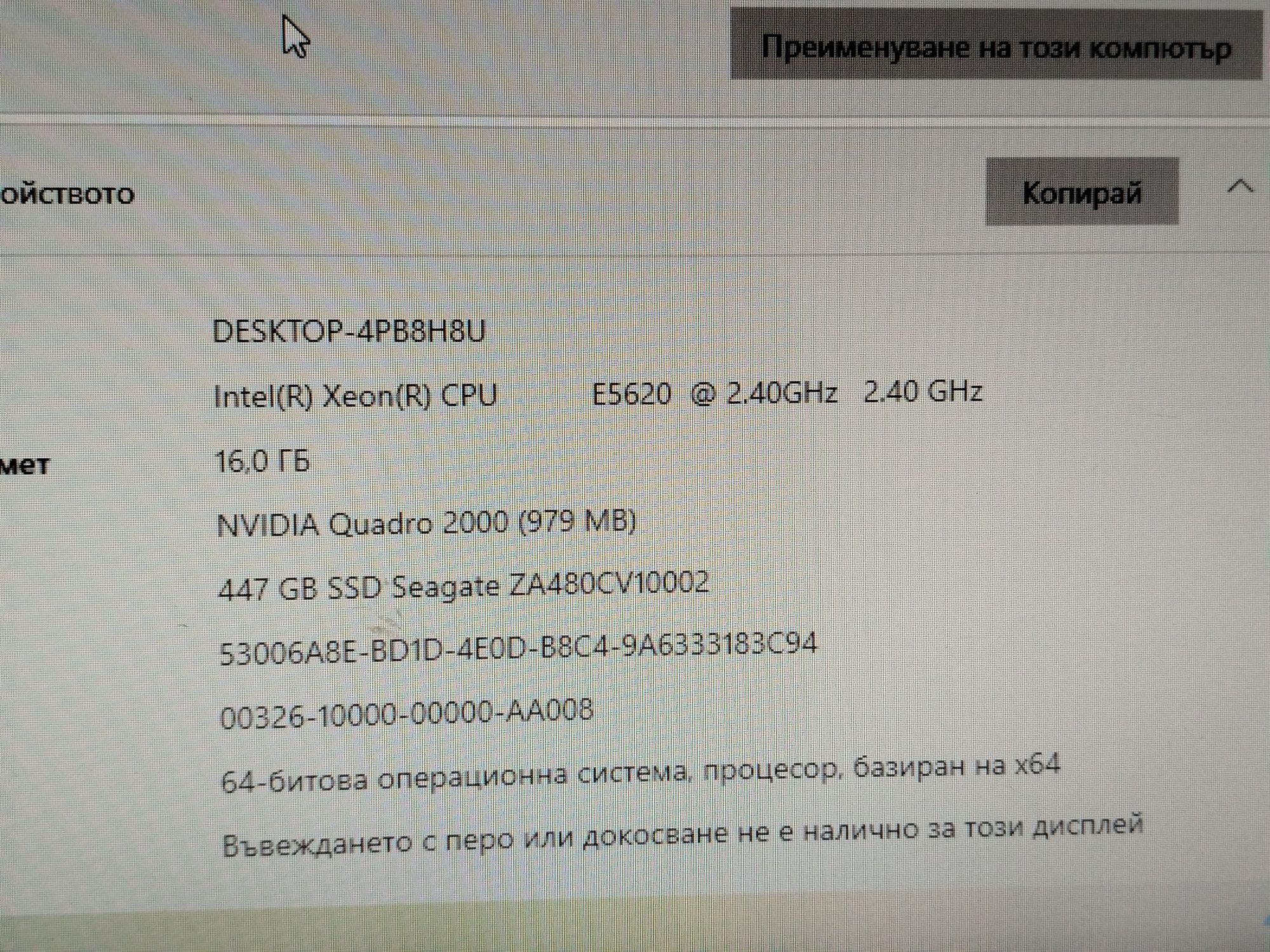 продавам евтина работна станция Lenovo thikcentre S20