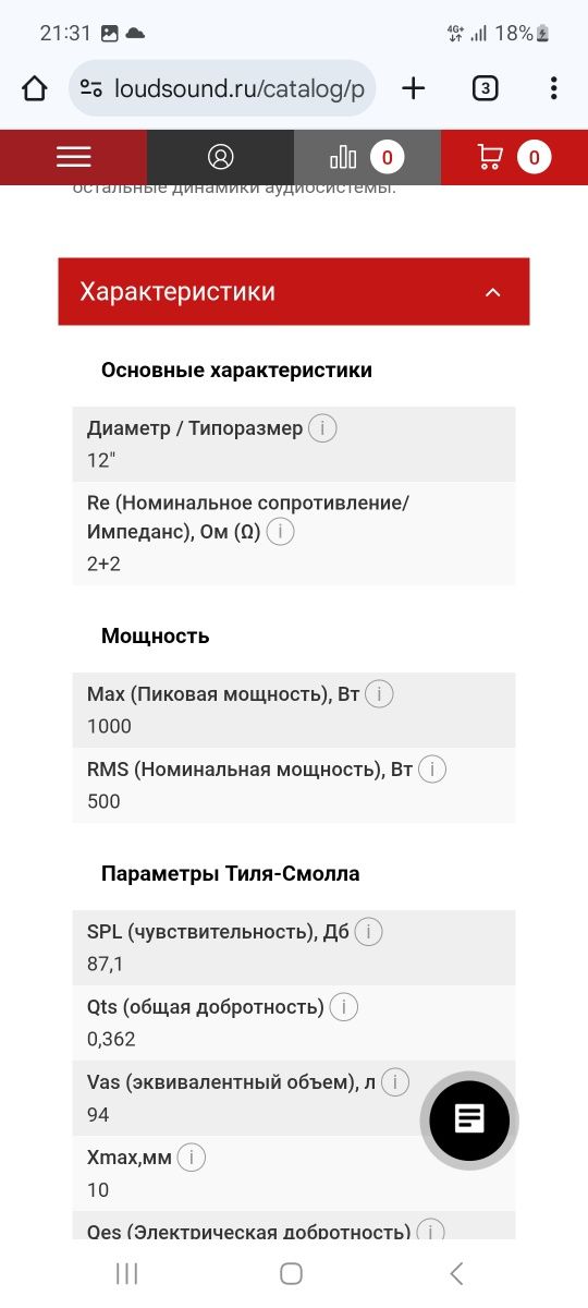 FSD Самбуфер комплект