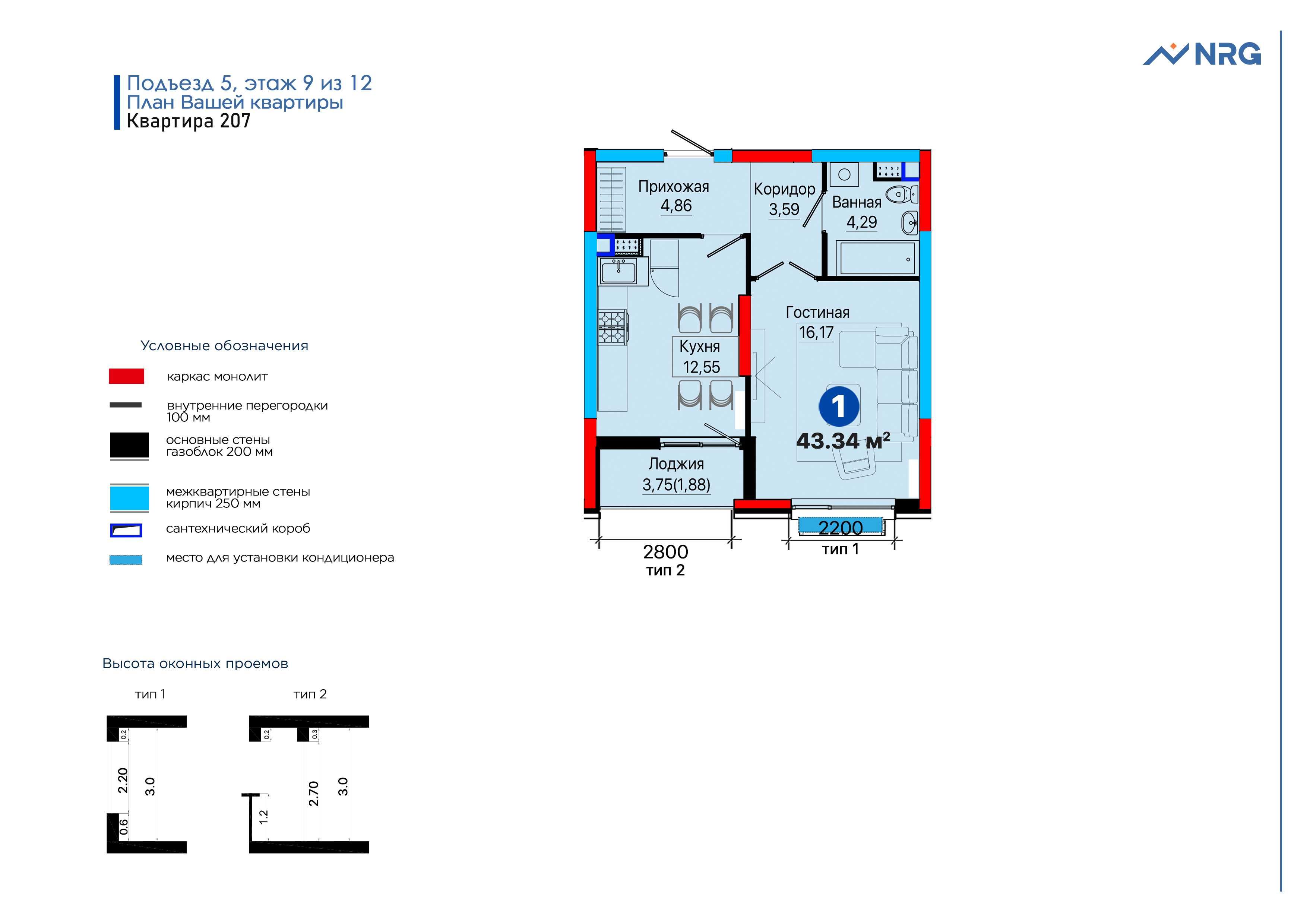 ЖК NRG JOMIY 1-К комнатная 43.34 м² на Улице Уста Ширин