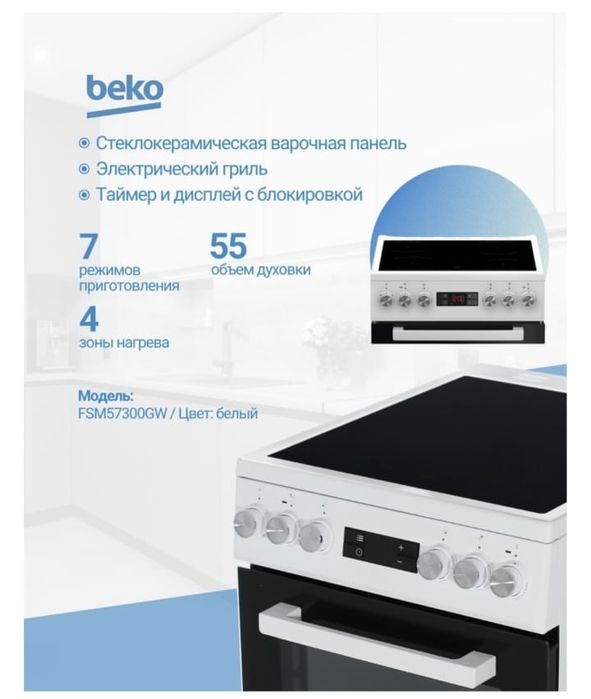 Кухонная плита почти новая