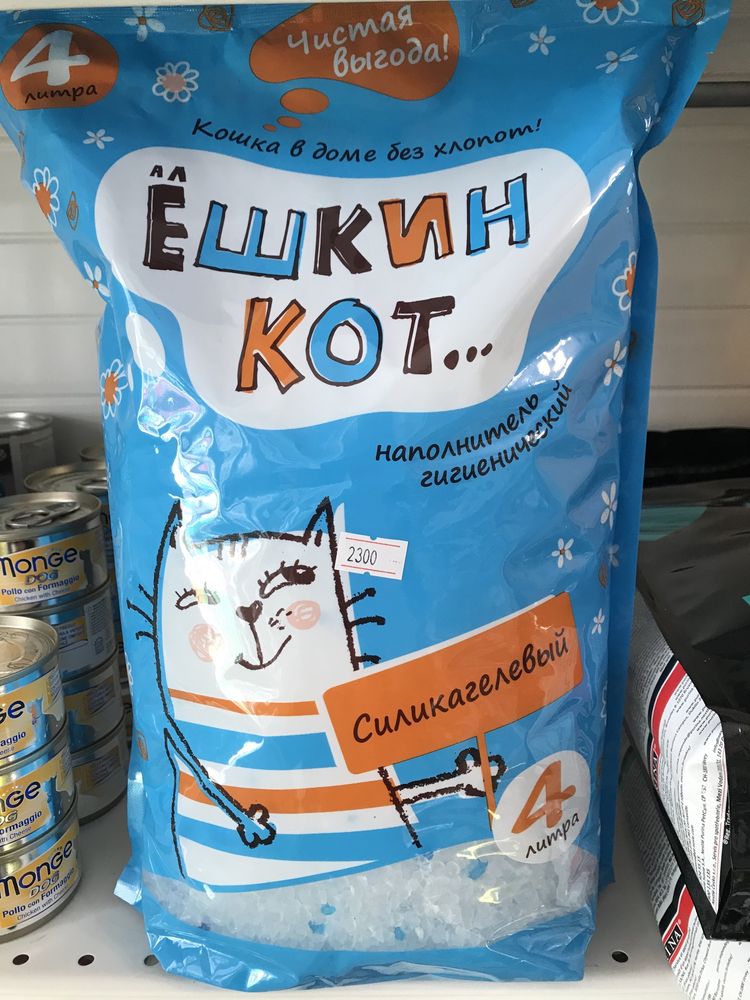 Наполнитель «Ёшкин Кот» силикагелевый!