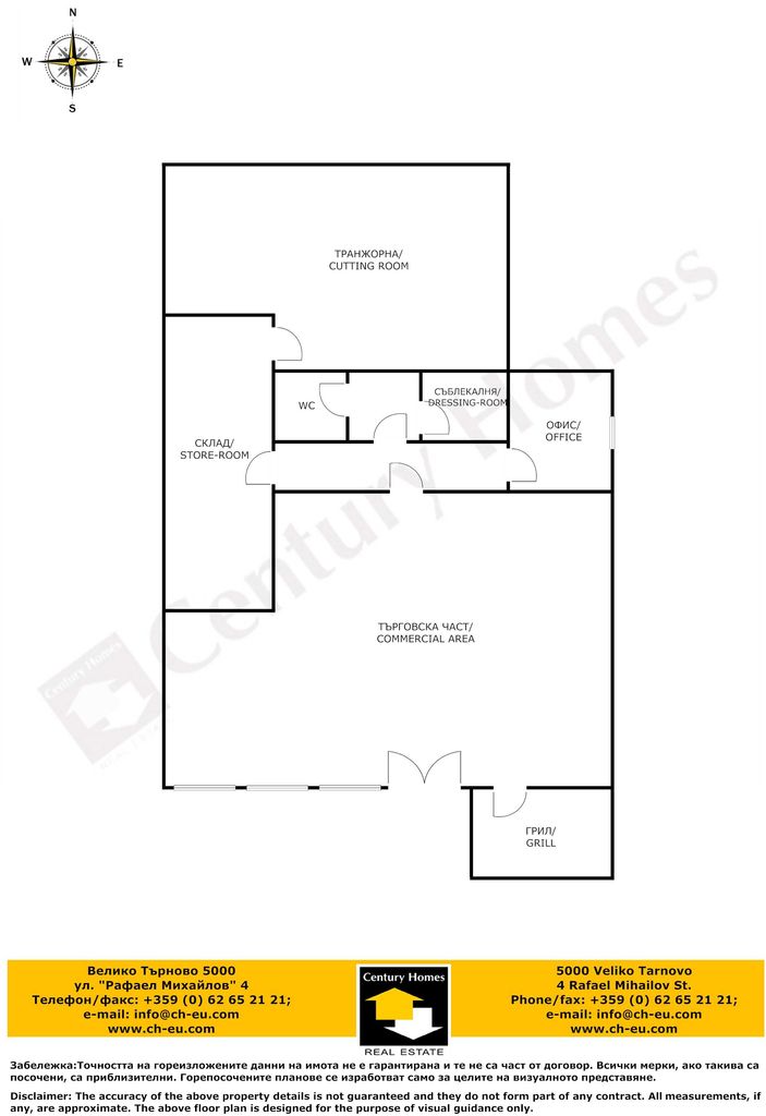 Дава се под наем Магазин в Велико Търново, Зона Б - 200 кв.м за 820 € - Снимка #14