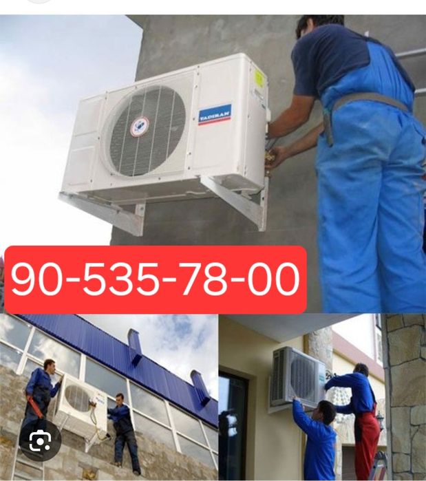 Установка Кандиционер