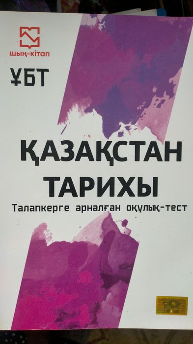 Учебники для подготовки к ЕНТ