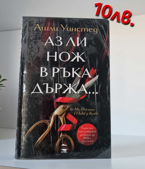 Разнообразни книги