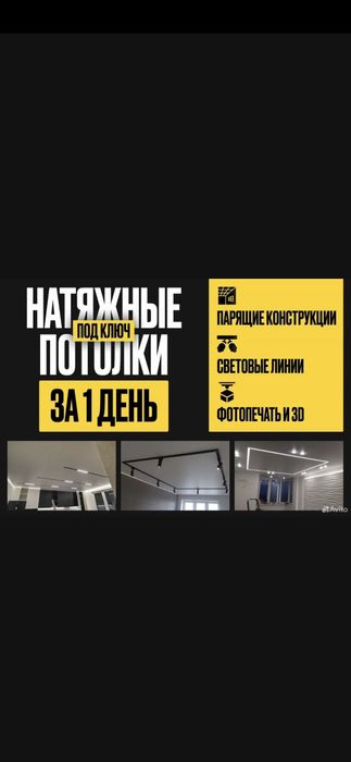 Натяжной потолок. Natyajnoy potolok натяжные потолки