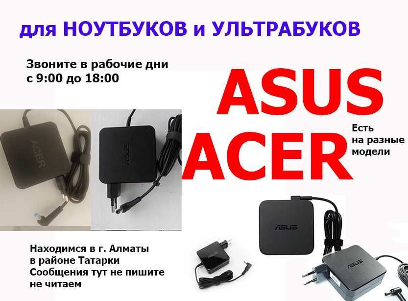 оригинал ноутбука от ASUS ACER элитные зарядка блок питания ноутбука