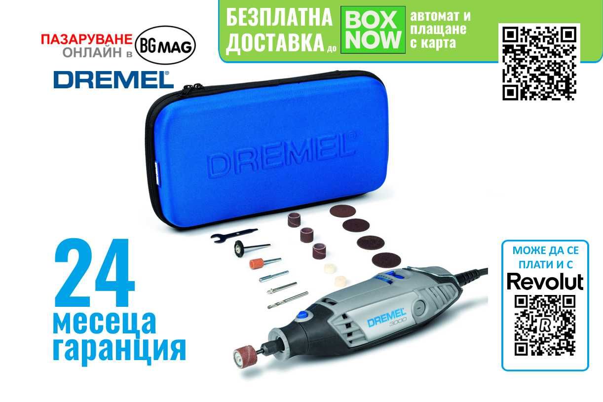 DREMEL 3000-15-Мултифункционален инструмент-прав шлайф