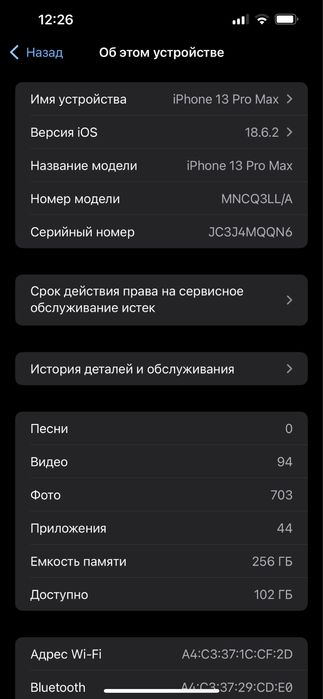 IPhone 13 pro max 256 LLA идеал