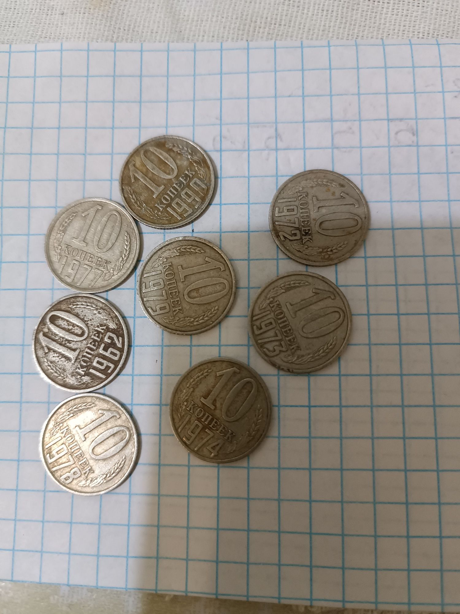 Монеты союзных времен