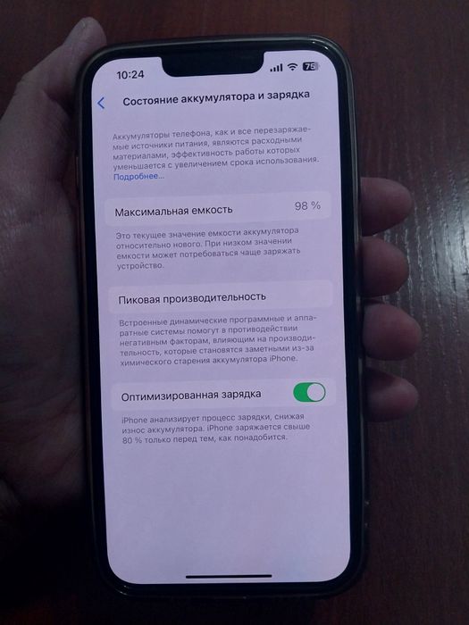 Айфон +13_128  гб