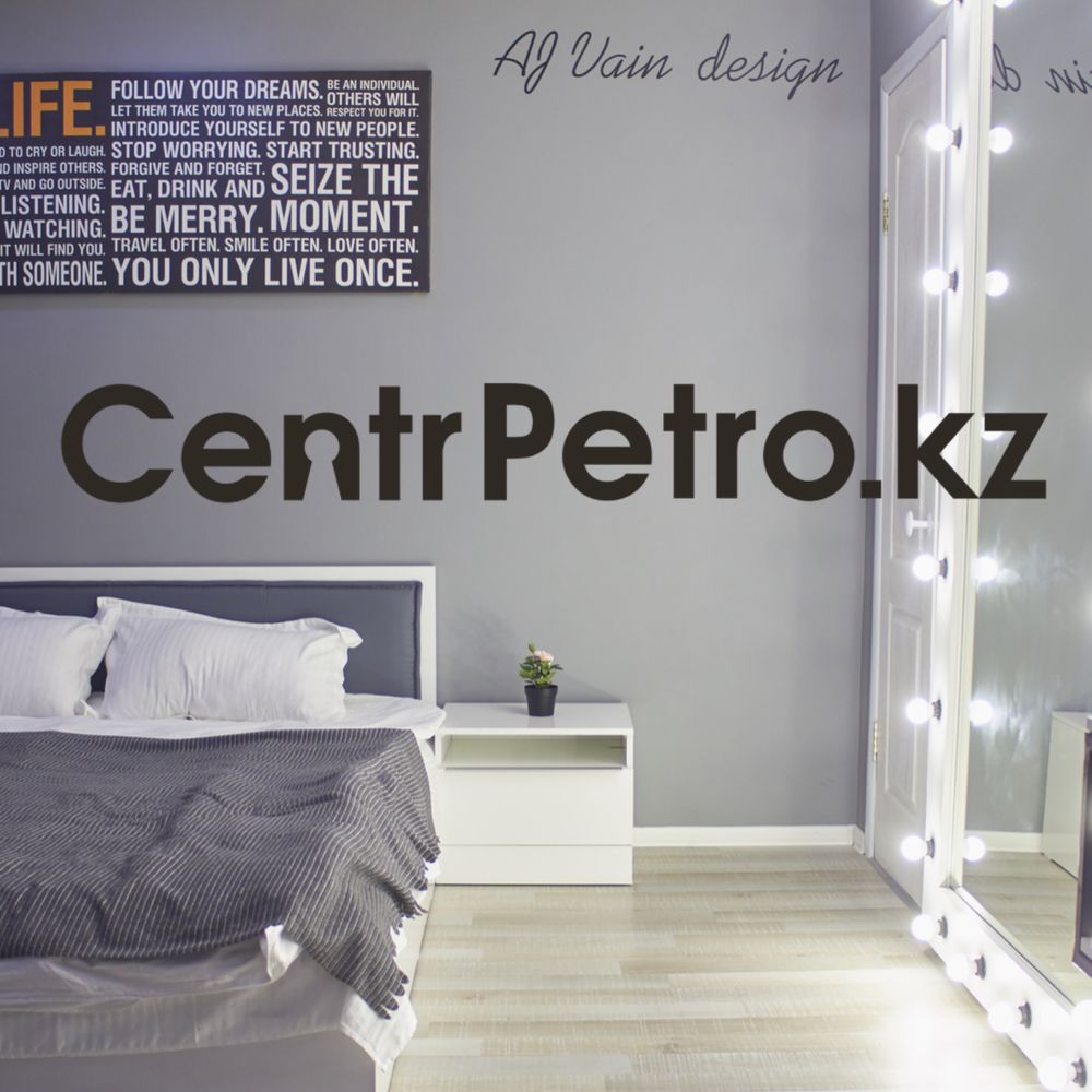 CentrPetro.kz квартиры посуточно Петропавловск. Лучше, чем гостиница