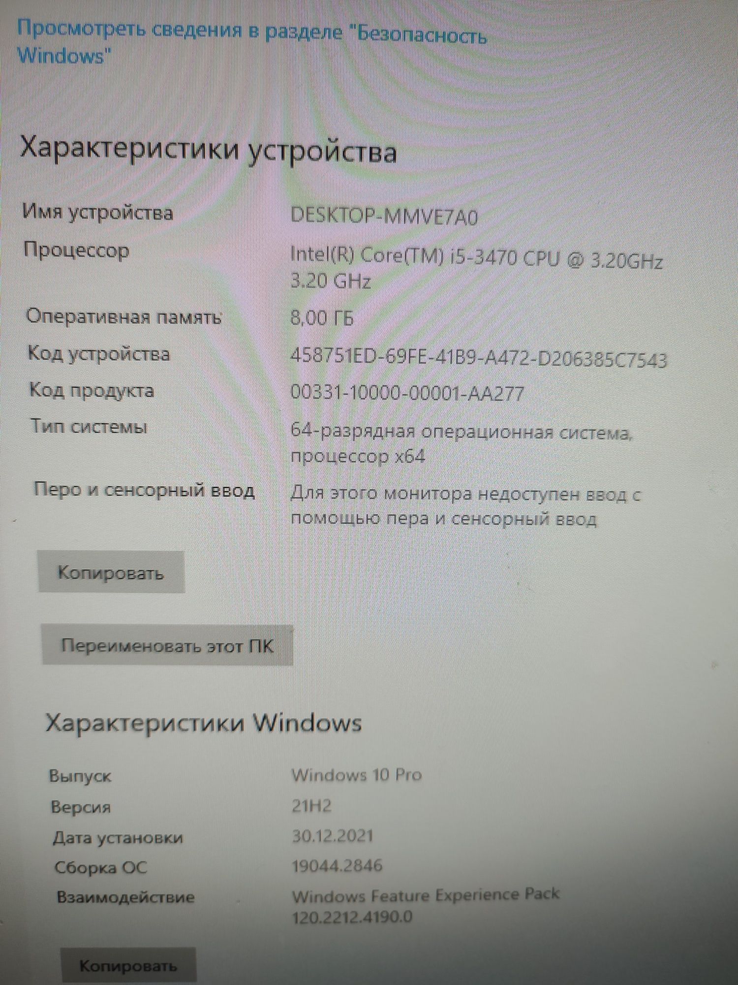 Продам компьютер игровой. До субботы за 150000 отдам.