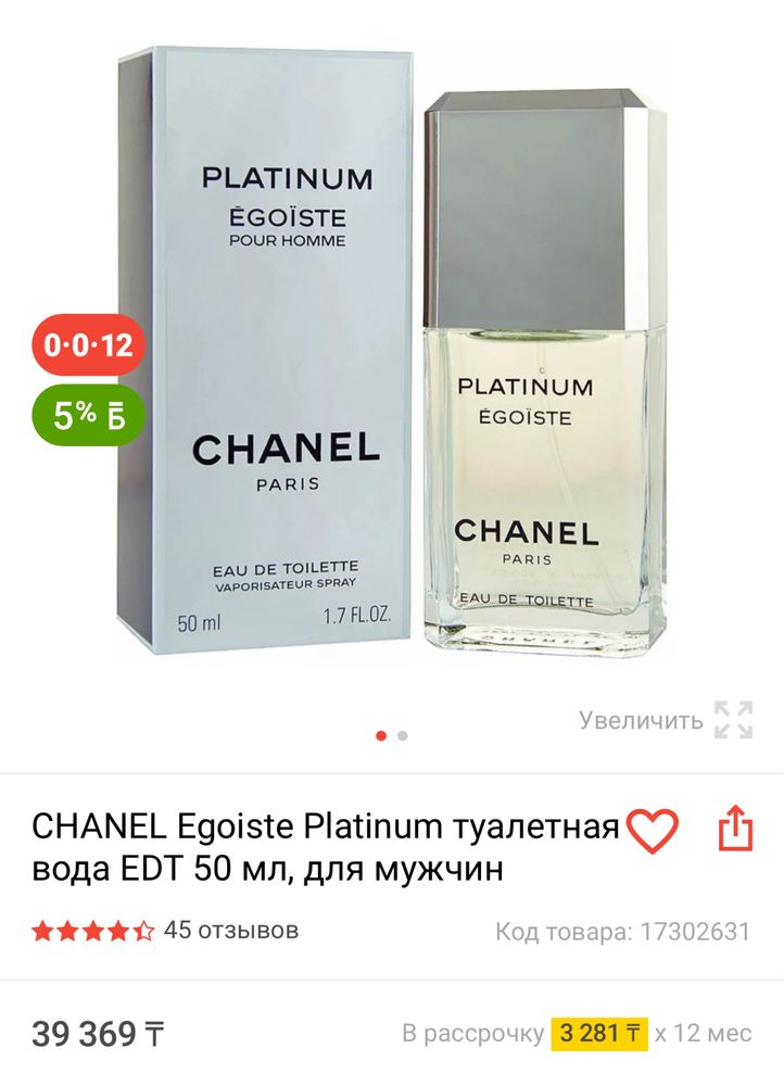 chanel egoiste platinum