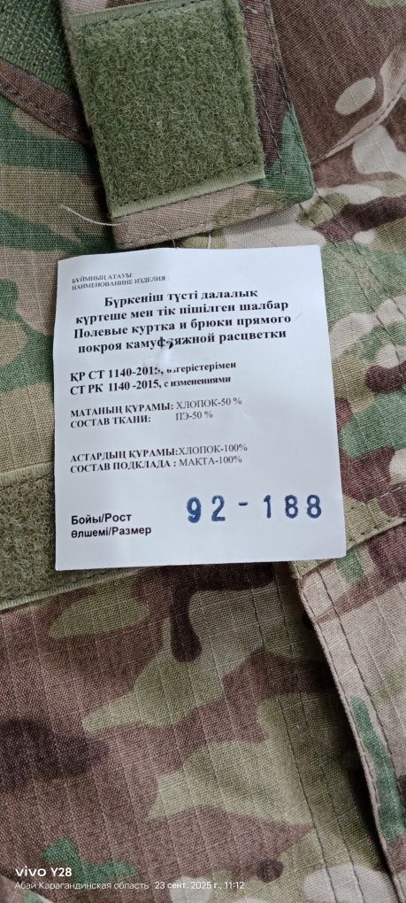 Продам новую военную форму. Зимняя и летняя.