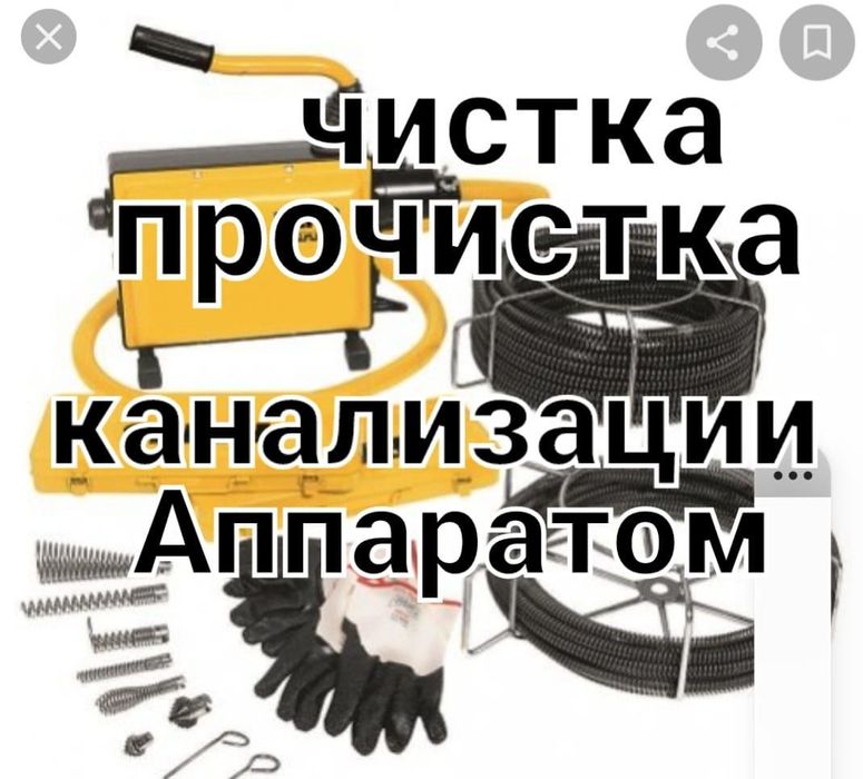 Чистка канализации аппаратом , заботимся о вашем доме