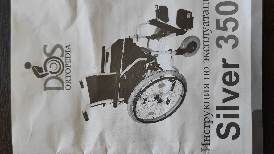 Продам  инвалидную коляску новая есть два размера.
