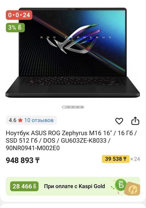 Asus rog zephyrus m16