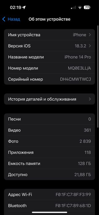 IPhone 14 pro обмен