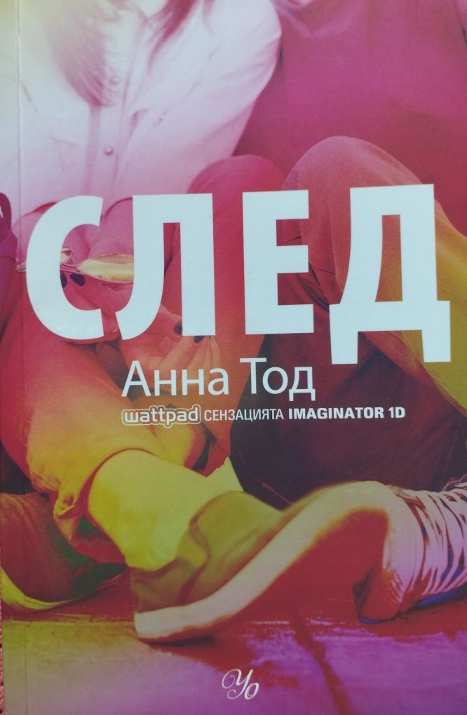 Книжки за разсейване