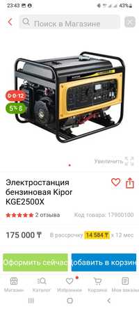 Продам электро генератор 2.2 кВт