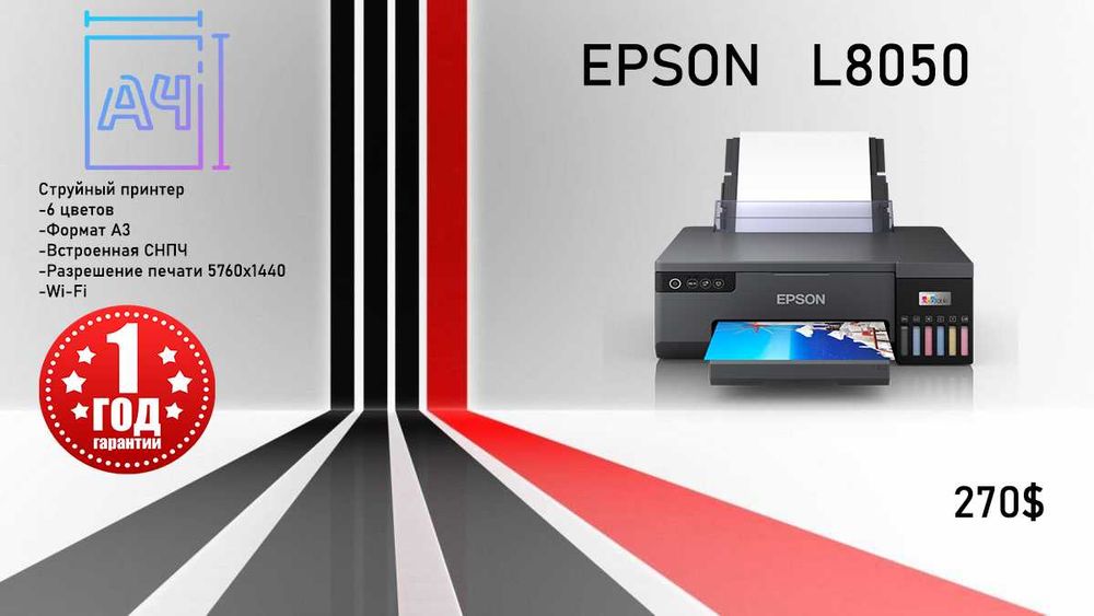 Принтеры/Printer