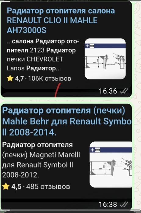 Продам радиатор отопления Mahle Behr