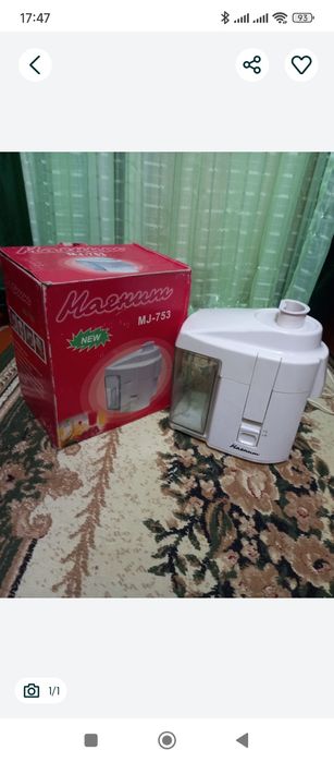 Продается соковыжималка Магнит (Россия)