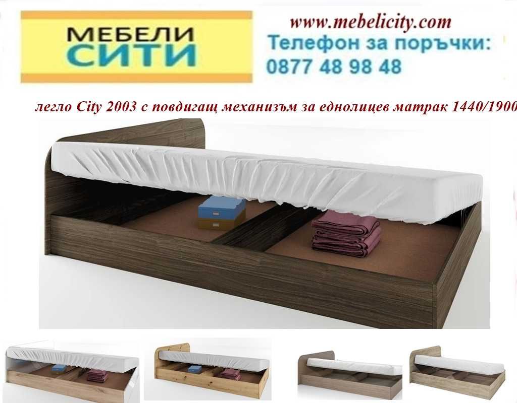 Промоция до 15.07!!Спалня 2003 + матрак +механ.-НАЛИЧНИ!MEBELICITY.COM