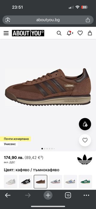Маратонки Adidas SL72 RS