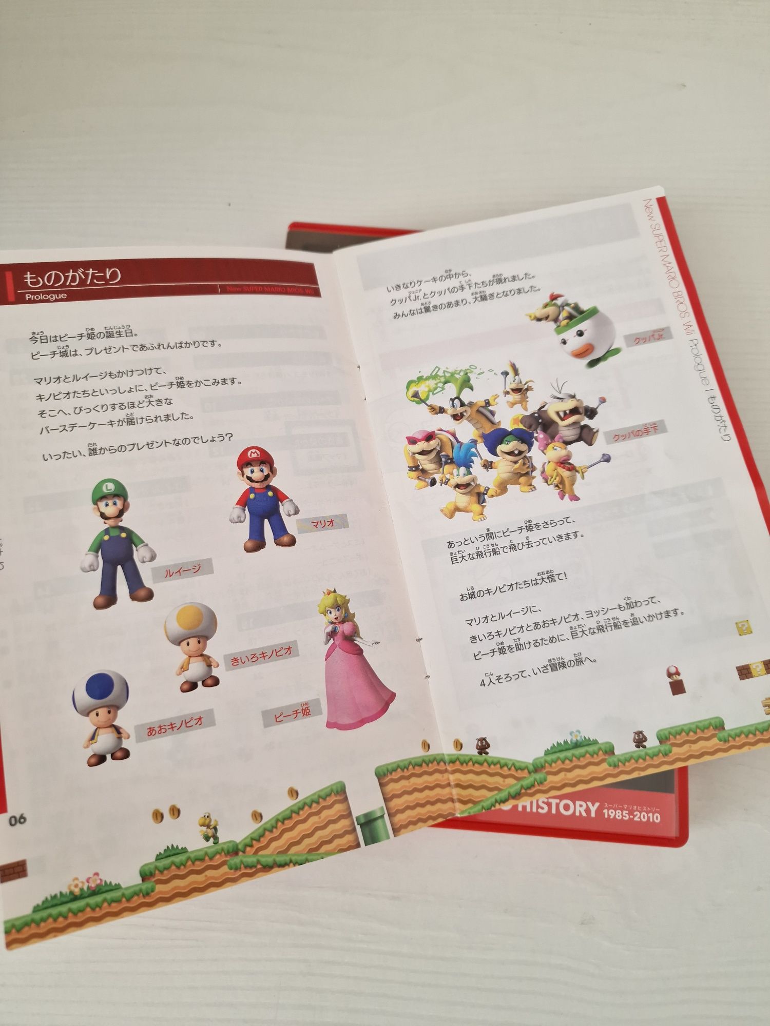 Super Mario History 1985-2010