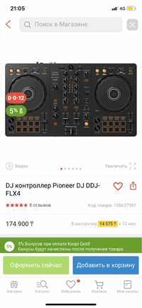 Pioneer DJ FLX-4