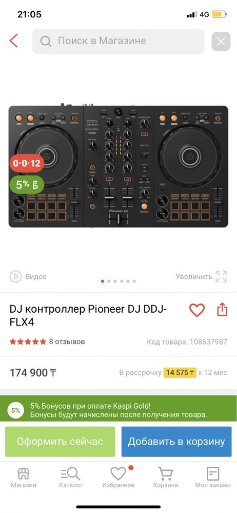 Pioneer DJ FLX-4 + наушники + сумка